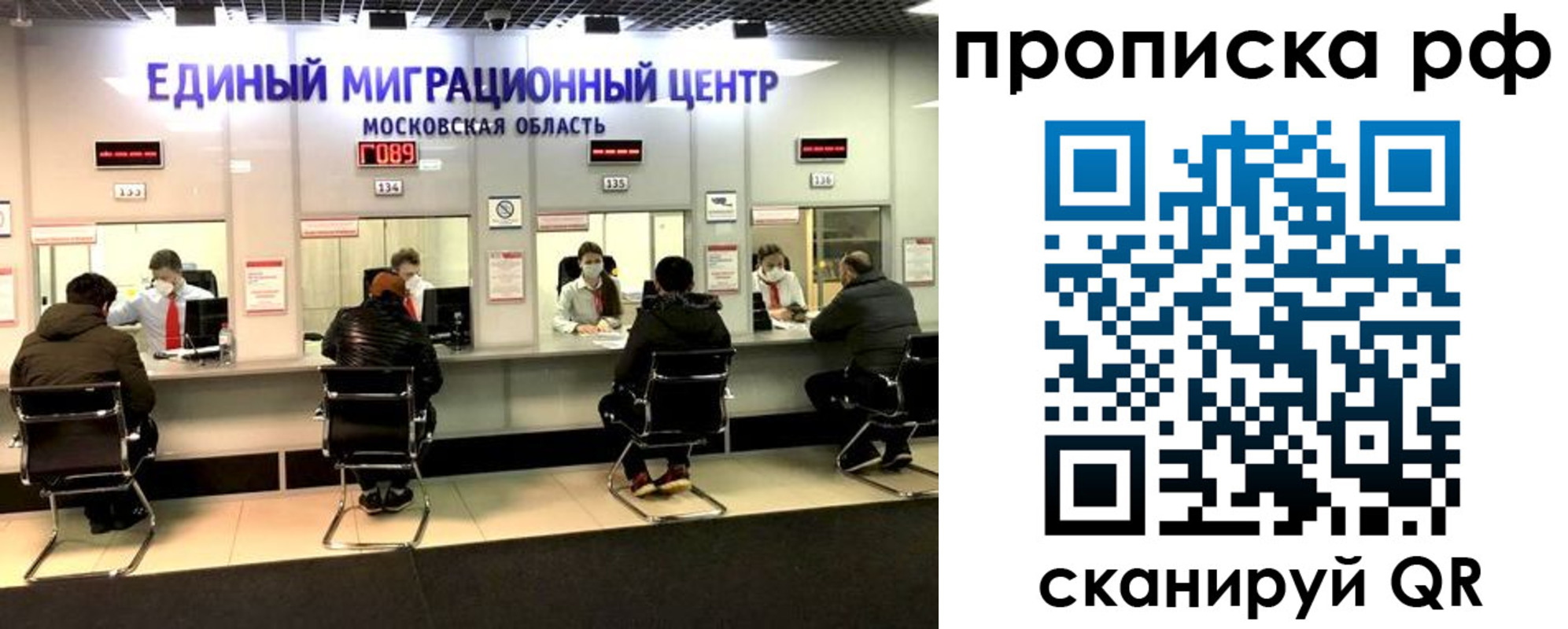 временная регистрация недорого в Мензелинске