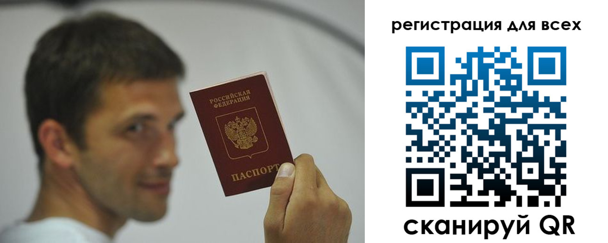 прописка законно в Мензелинске