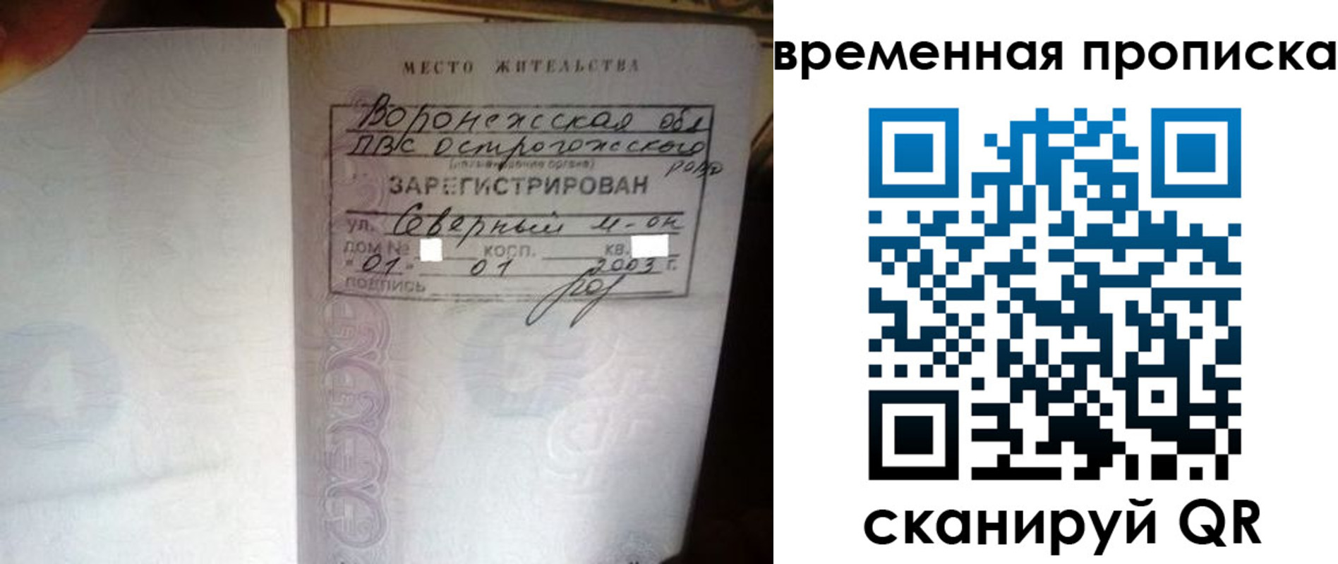 временная регистрация купить в Мензелинске
