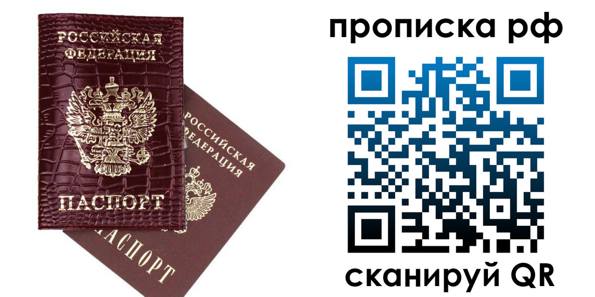 временная регистрация в квартире в Мензелинске