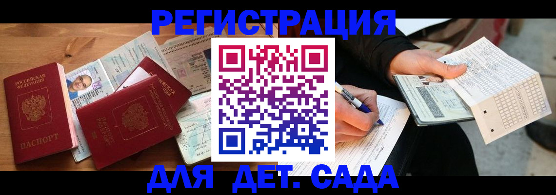 временная регистрация в квартире в Мензелинске