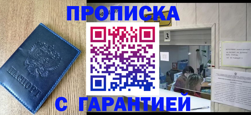 временная регистрация госуслуги в Мензелинске