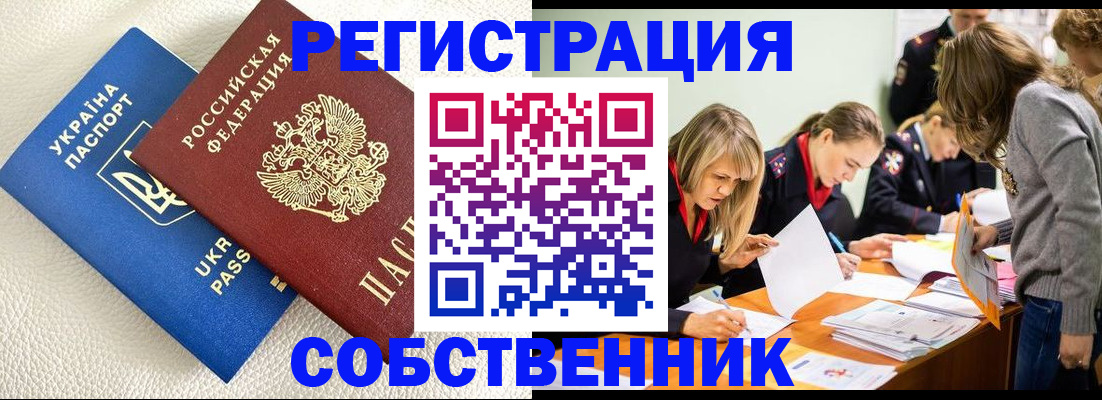 временная регистрация 2025 в Мензелинске