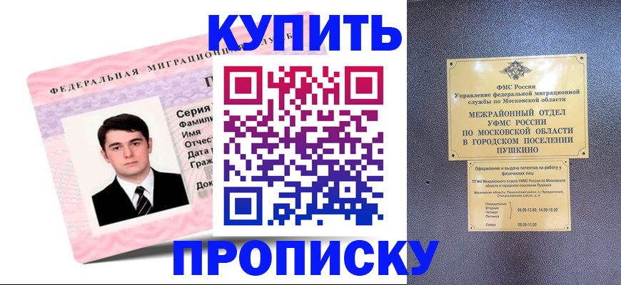 временная регистрация госуслуги в Мензелинске
