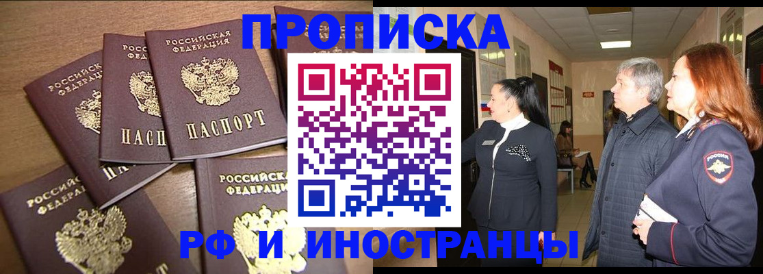 временная регистрация недорого в Мензелинске