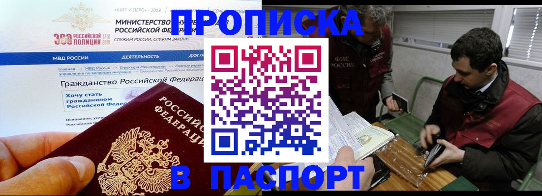 прописка от собственника в Мензелинске