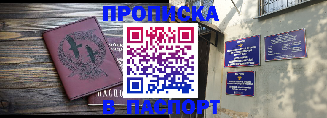 временная регистрация для школы в Мензелинске